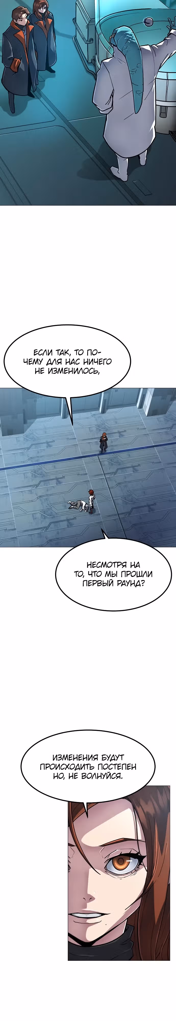 Звезда на вершине — Том 1 · Глава 14, страница 11