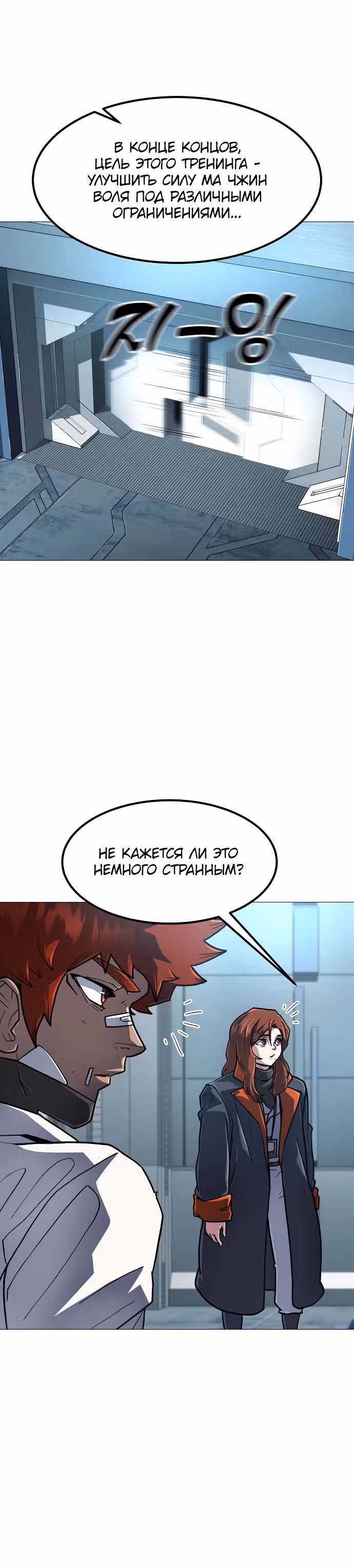 Звезда на вершине — Том 1 · Глава 14, страница 14