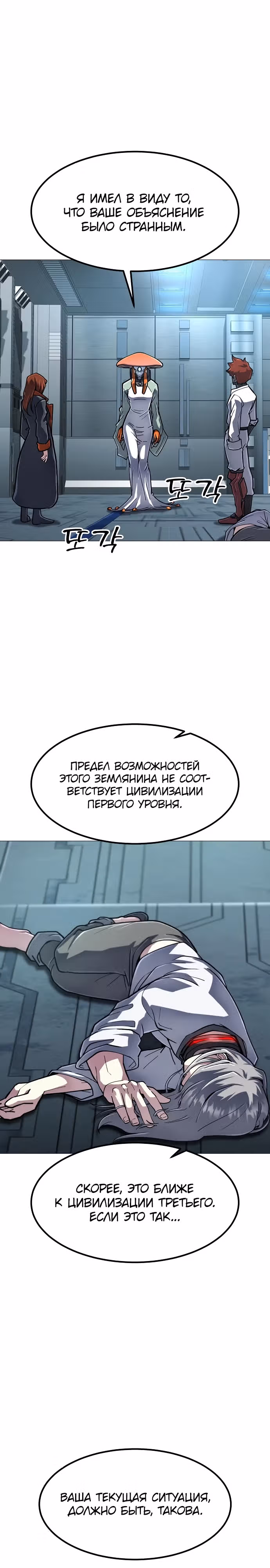 Звезда на вершине — Том 1 · Глава 14, страница 17