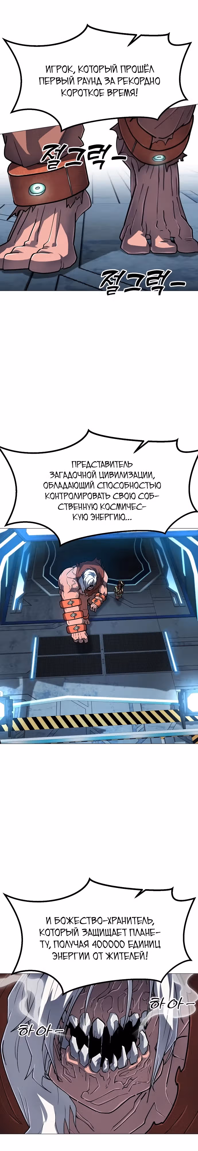 Звезда на вершине — Том 1 · Глава 14, страница 25