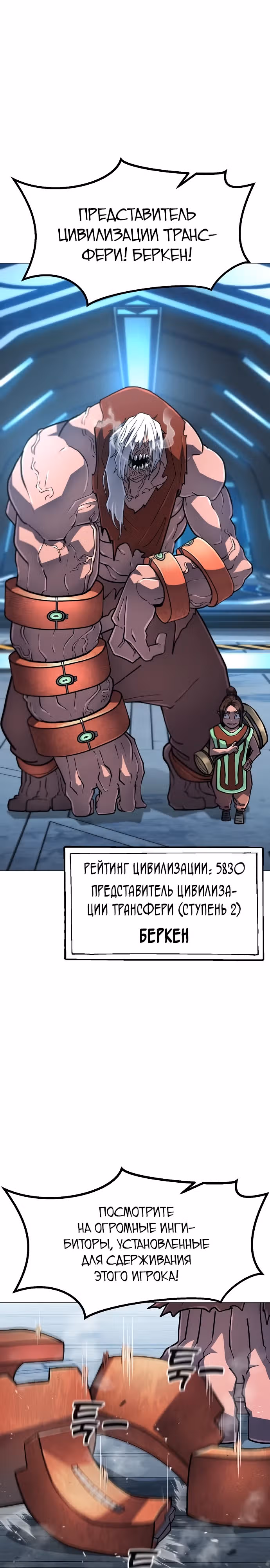 Звезда на вершине — Том 1 · Глава 14, страница 26