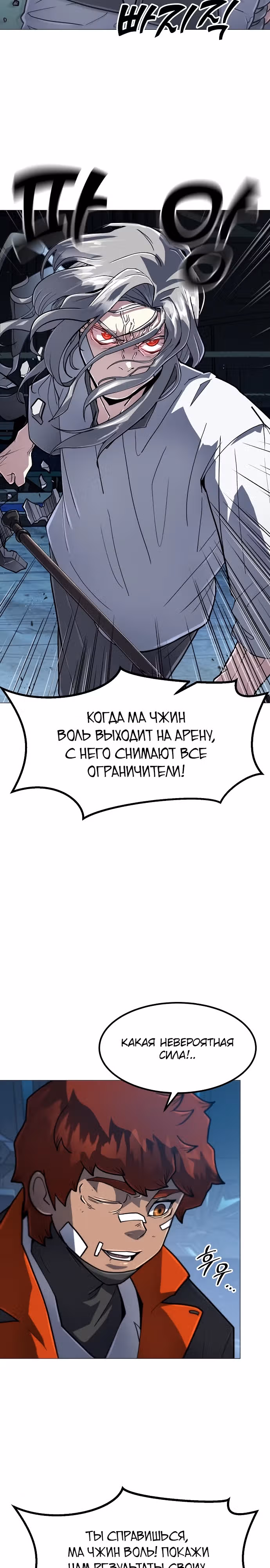 Звезда на вершине — Том 1 · Глава 14, страница 32