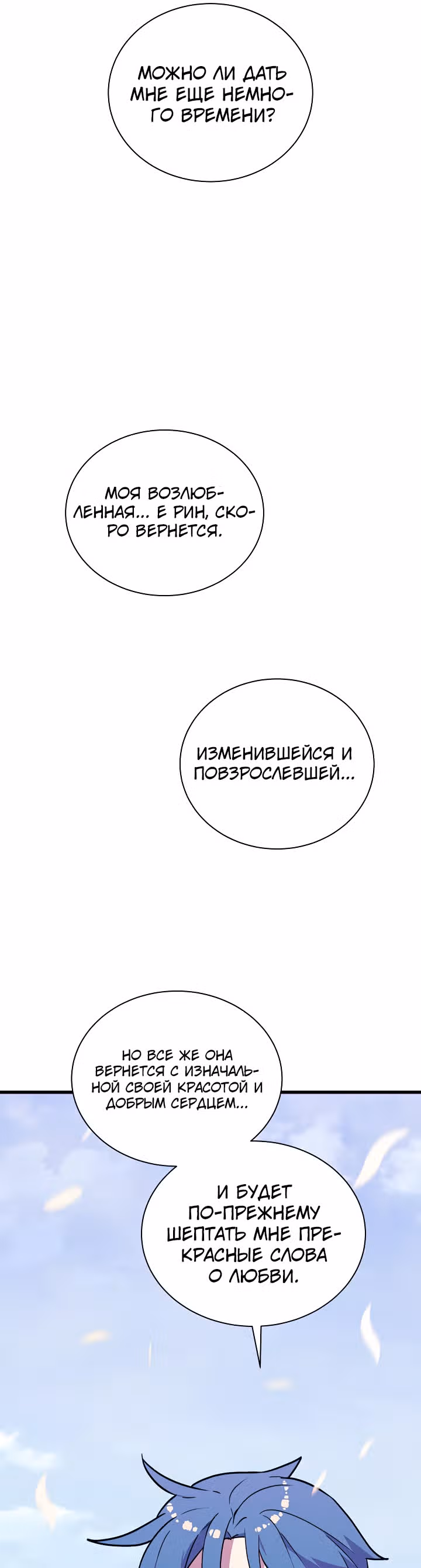 Абсолютный воин — Том 2 · Глава 46, страница 39