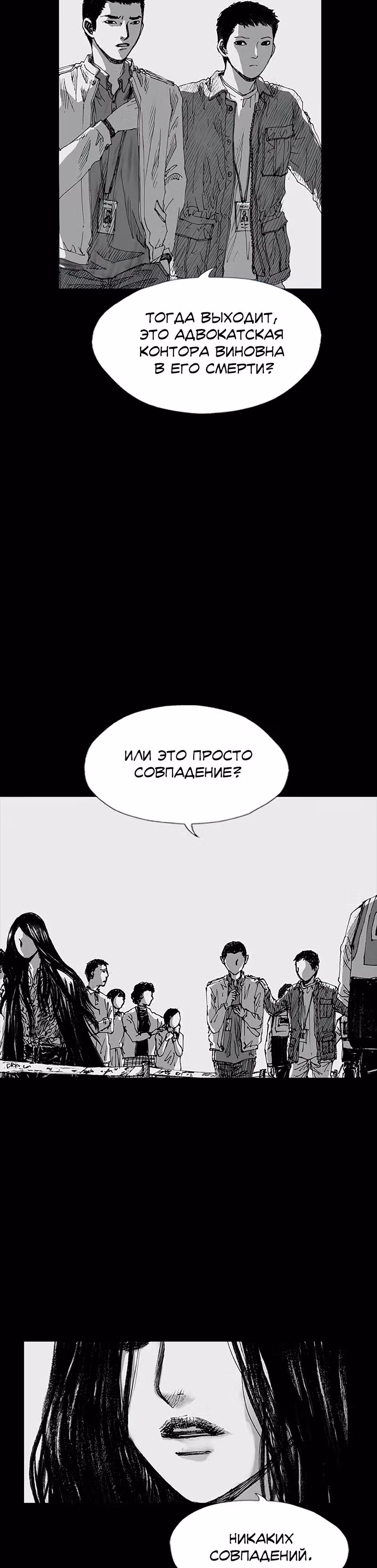 Лавка одержимой электроники — Том 1 · Глава 2, страница 40