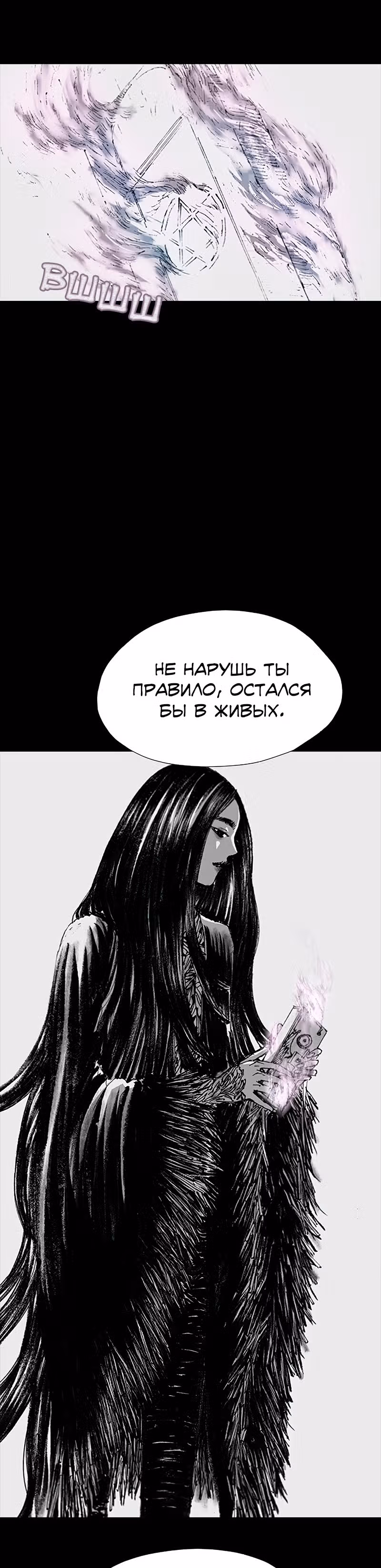 Лавка одержимой электроники — Том 1 · Глава 2, страница 46