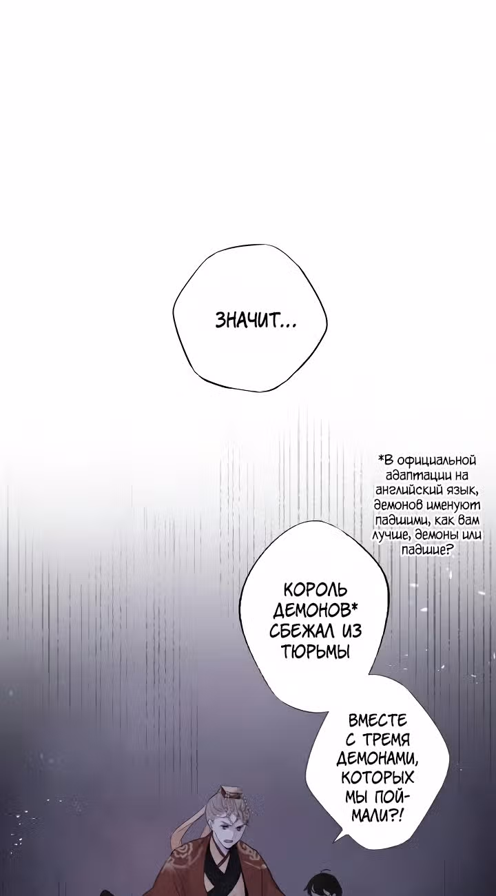 Аша — Том 1 · Глава 4, страница 1