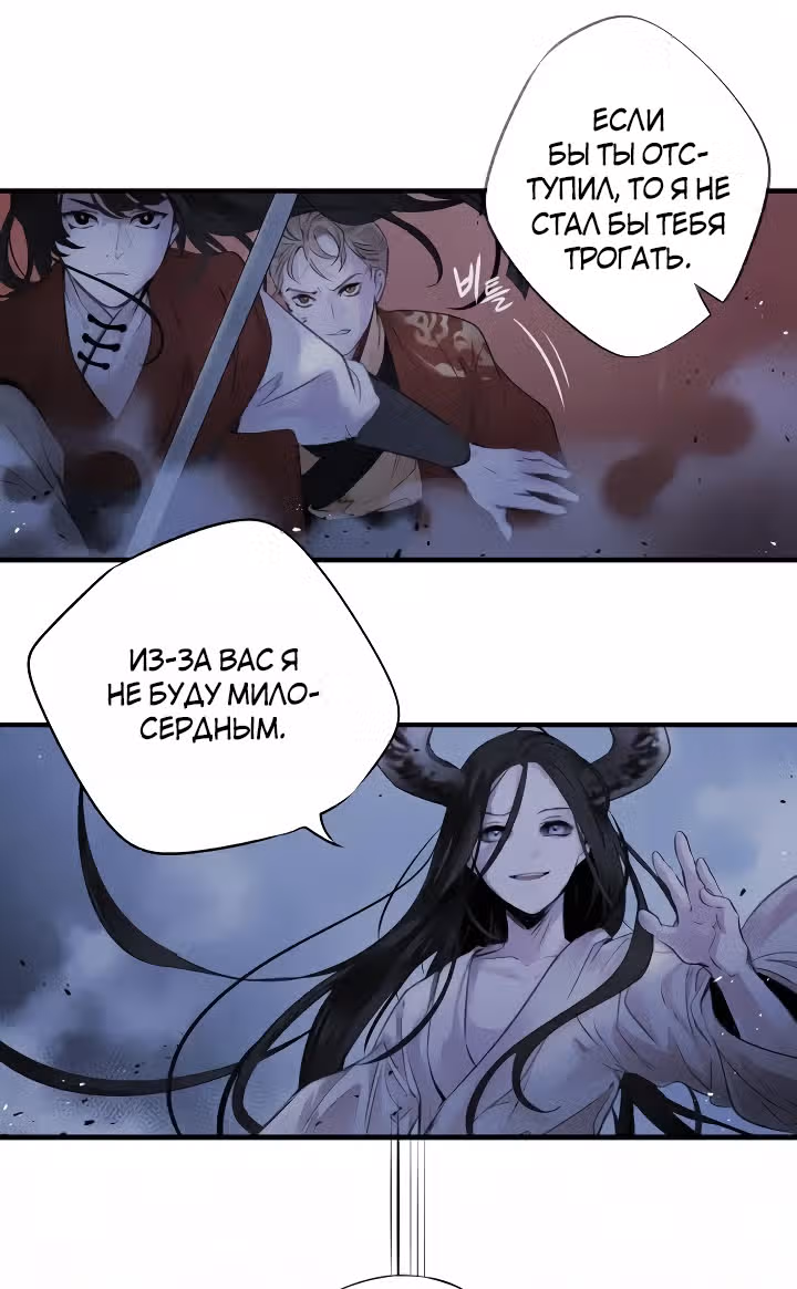 Аша — Том 1 · Глава 4, страница 51