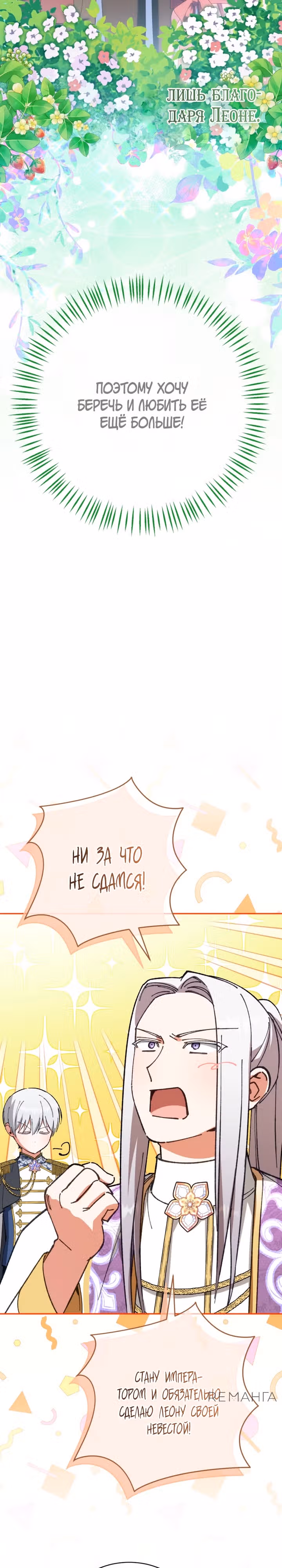 Злая принцесса — Том 4 · Глава 156, страница 23