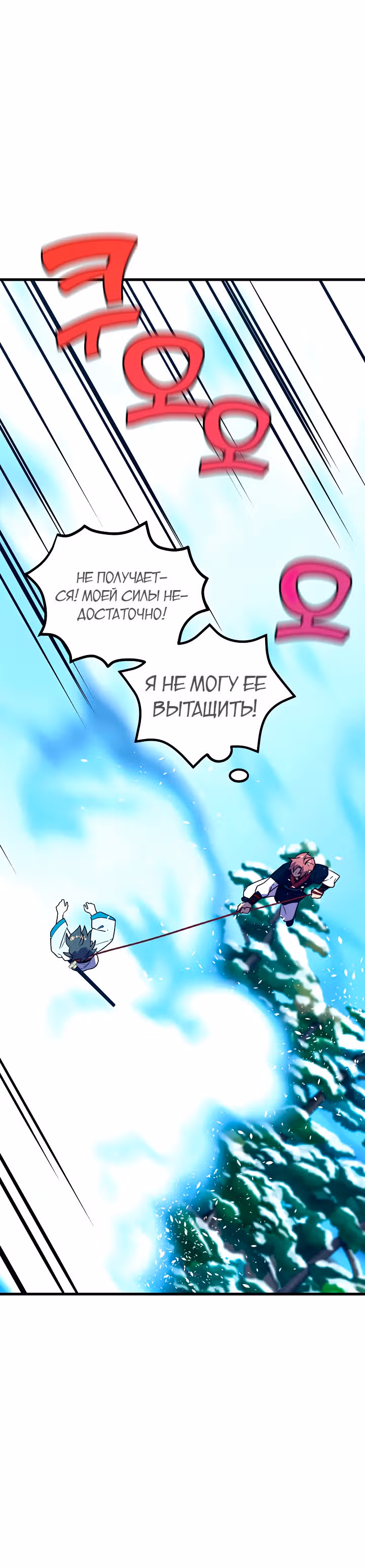 Абсолютный воин — Том 2 · Глава 47, страница 20