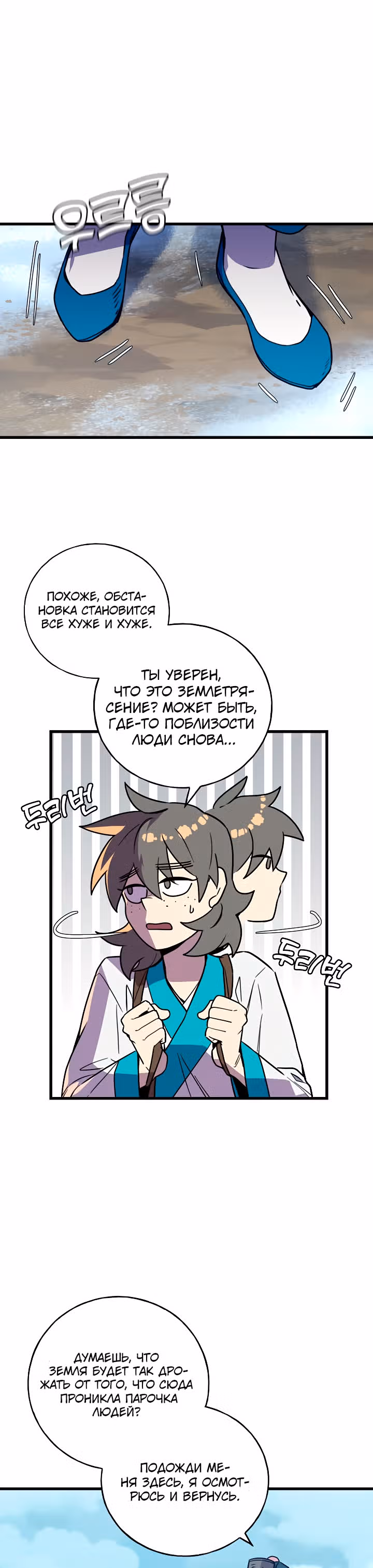 Абсолютный воин — Том 2 · Глава 47, страница 4
