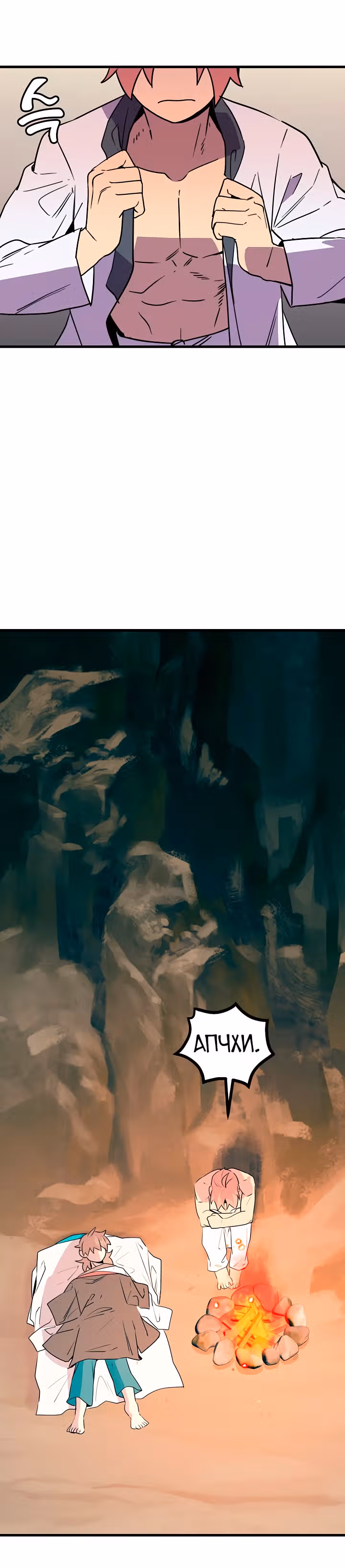 Абсолютный воин — Том 2 · Глава 47, страница 34
