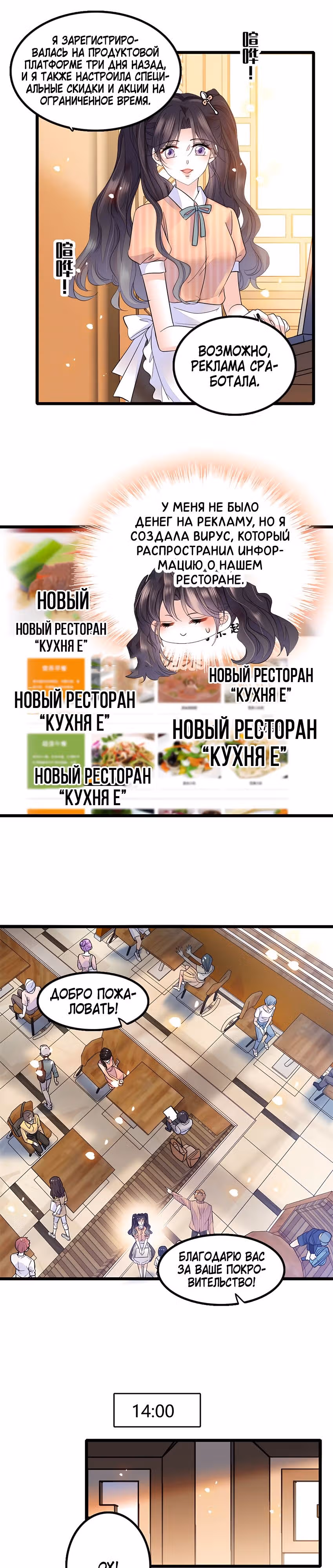Эта всемогущая фальшивка будет отжигать! — Том 1 · Глава 26, страница 7