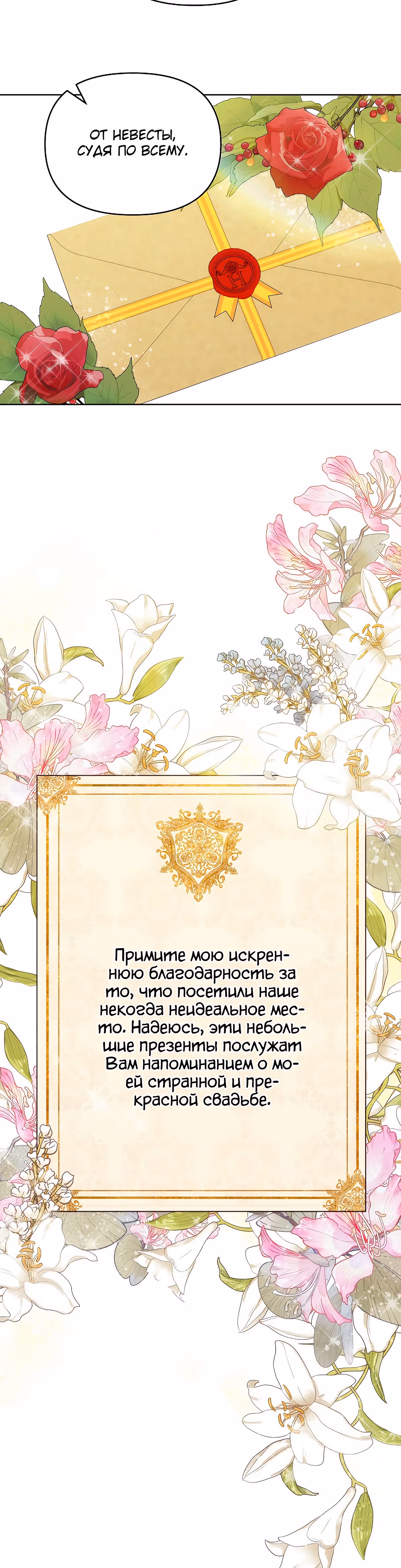 Лилиен из Турина — Том 1 · Глава 38, страница 26