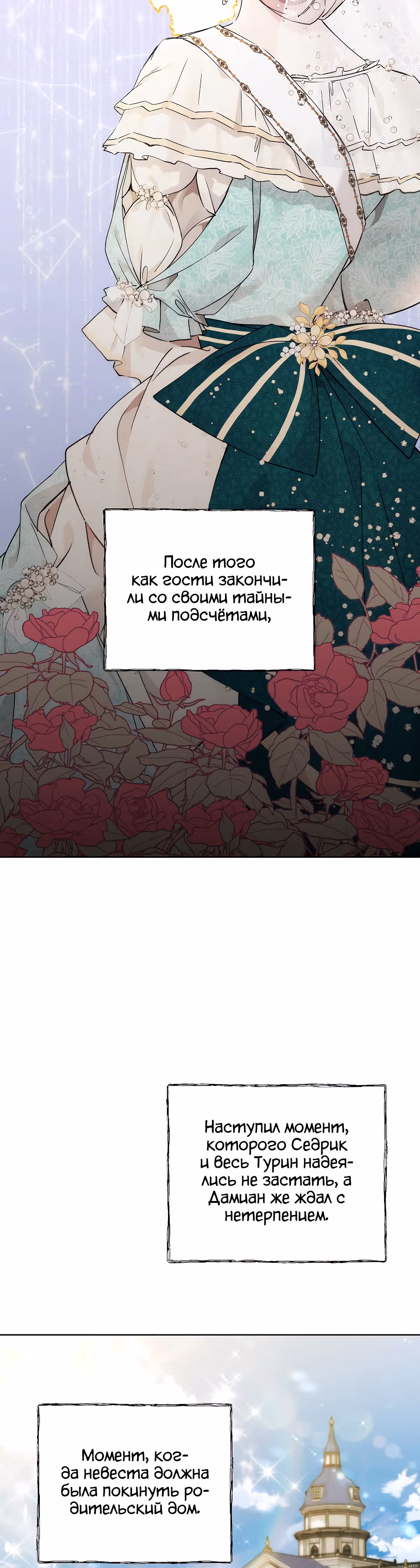 Лилиен из Турина — Том 1 · Глава 38, страница 33