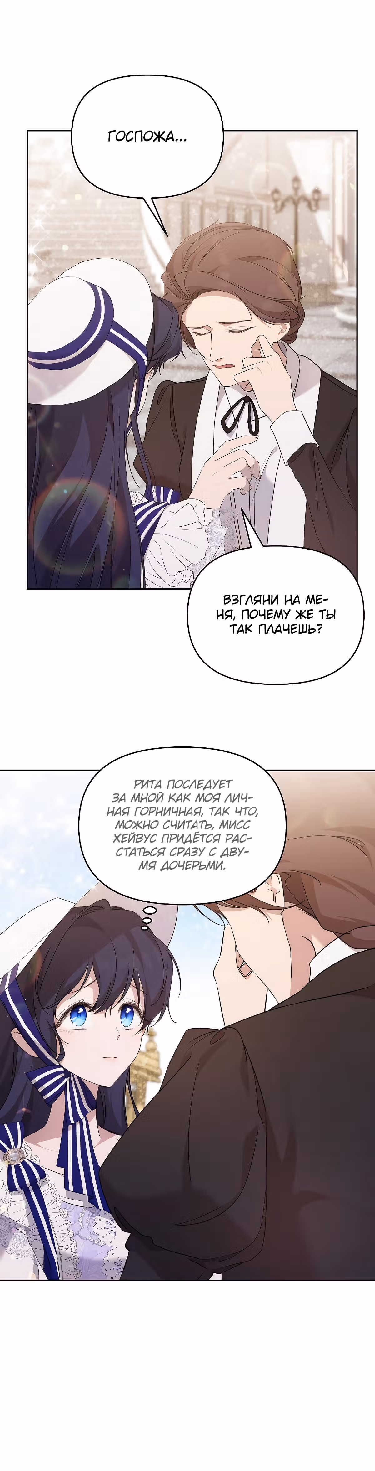Лилиен из Турина — Том 1 · Глава 38, страница 36