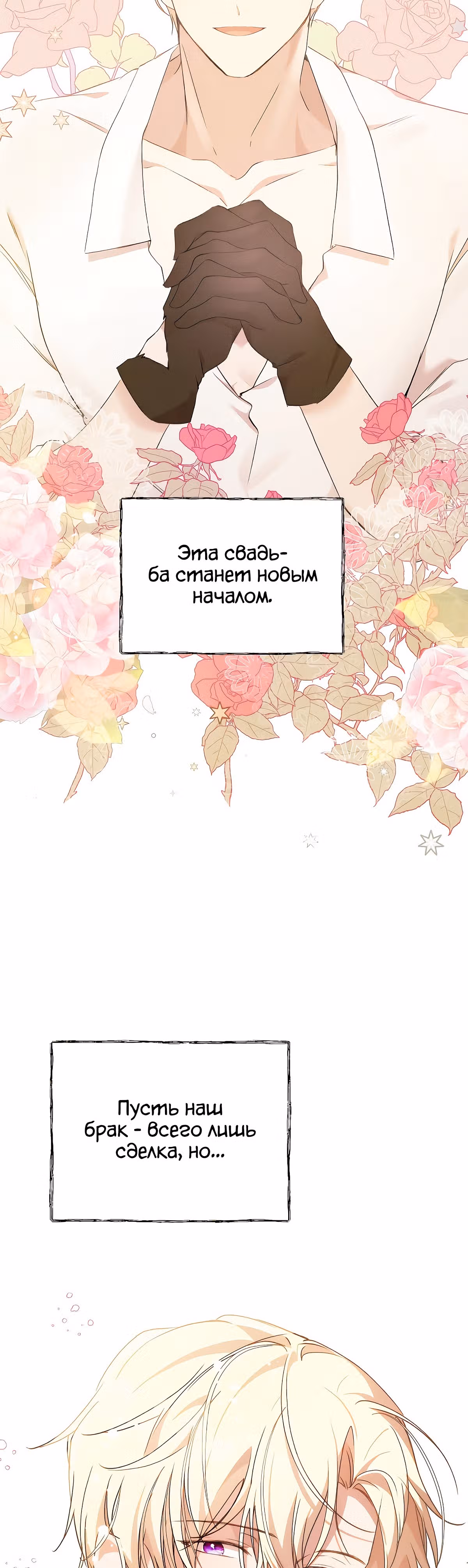Лилиен из Турина — Том 1 · Глава 38, страница 52