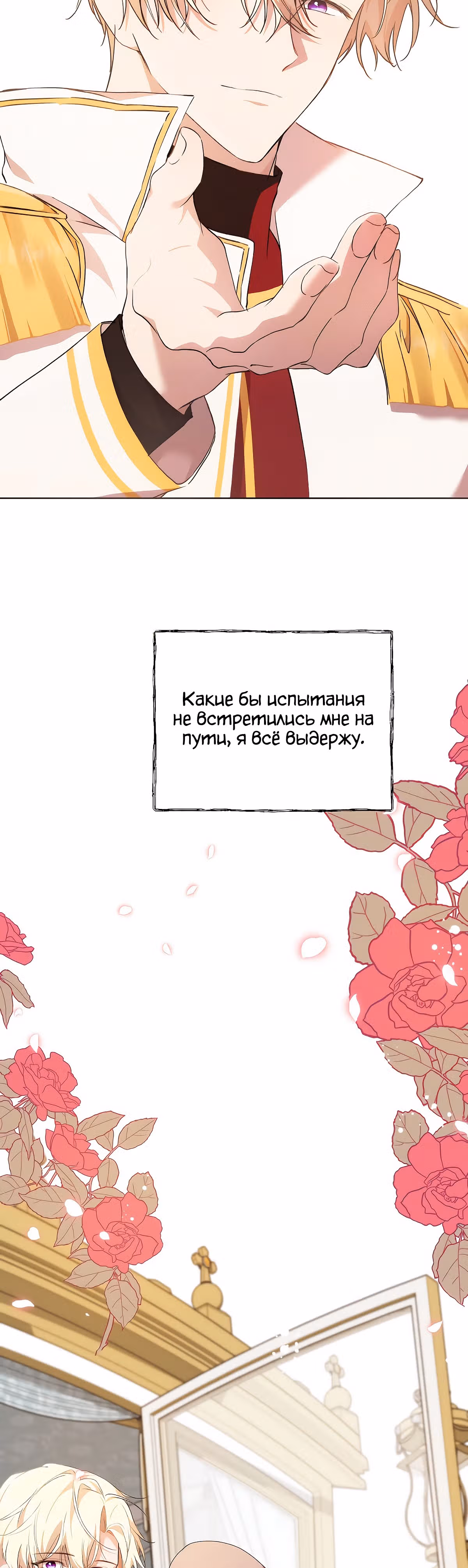 Лилиен из Турина — Том 1 · Глава 38, страница 53