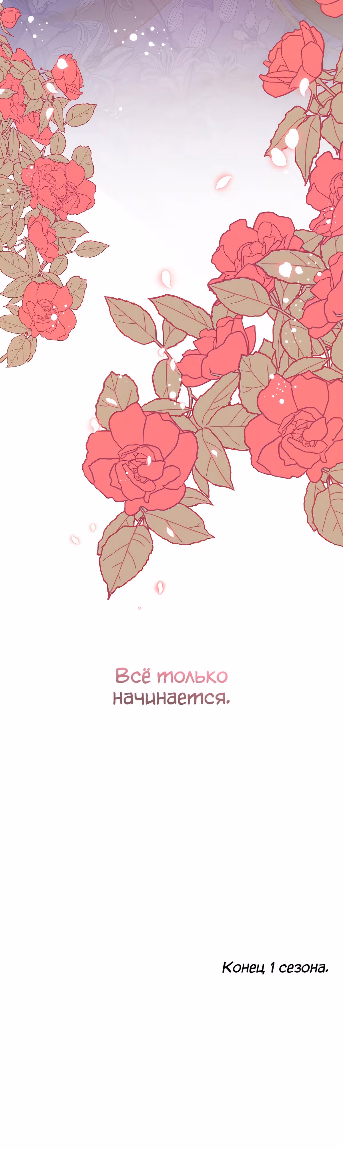 Лилиен из Турина — Том 1 · Глава 38, страница 55