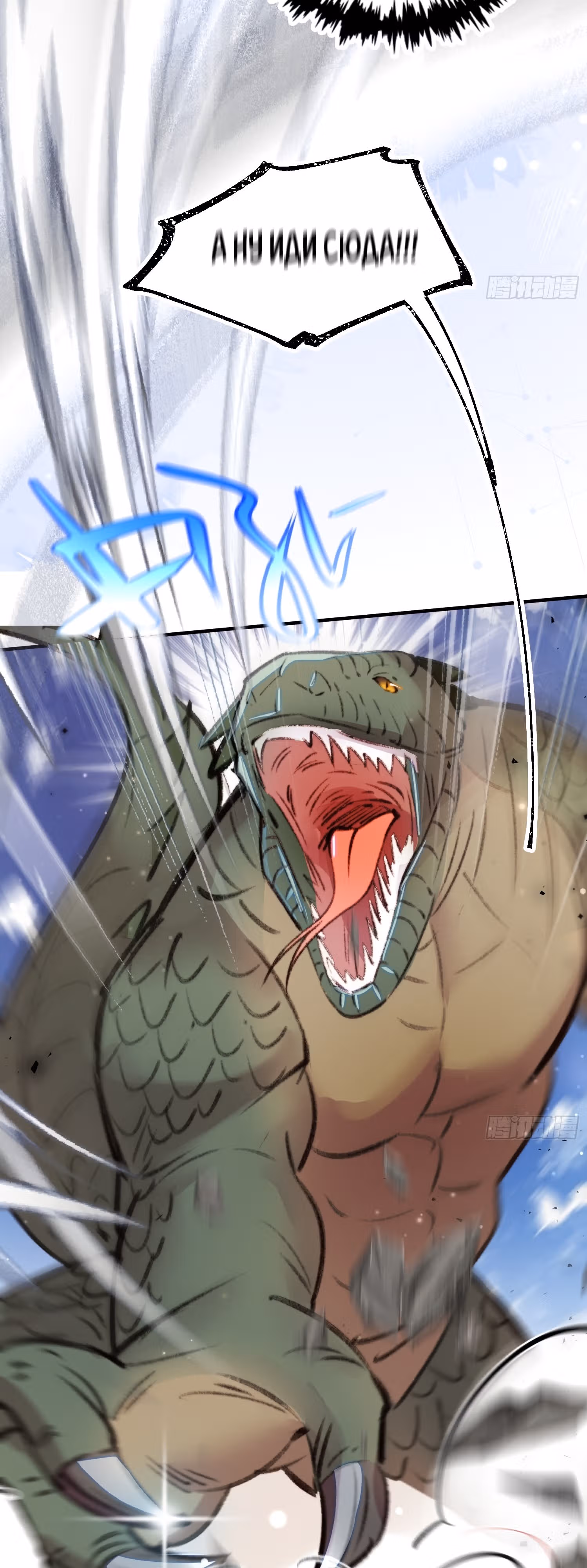Милый питомец зверя~ Я стала Богиней дождя в другом мире — Том 1 · Глава 10, страница 31