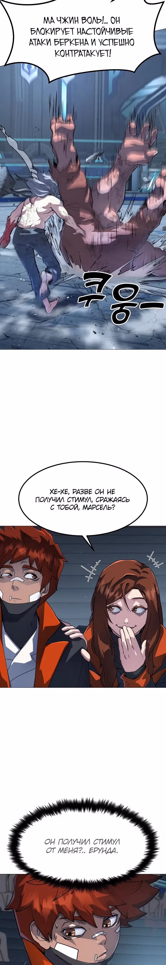 Звезда на вершине — Том 1 · Глава 16, страница 16