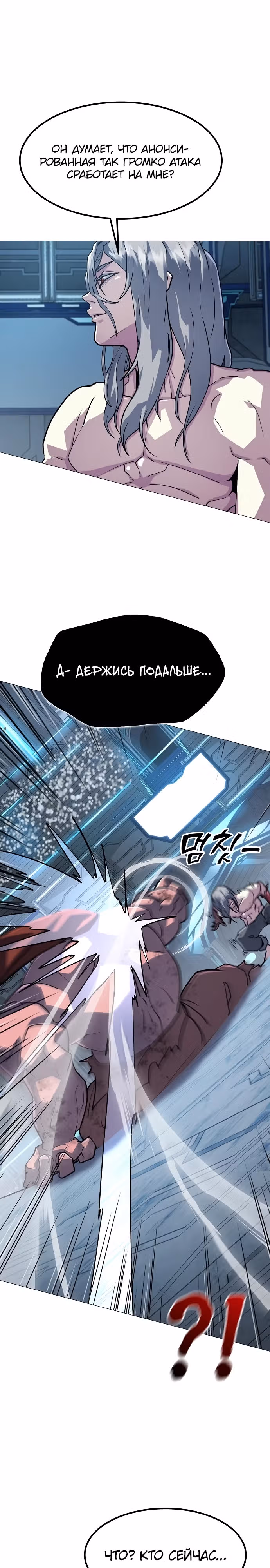 Звезда на вершине — Том 1 · Глава 16, страница 20