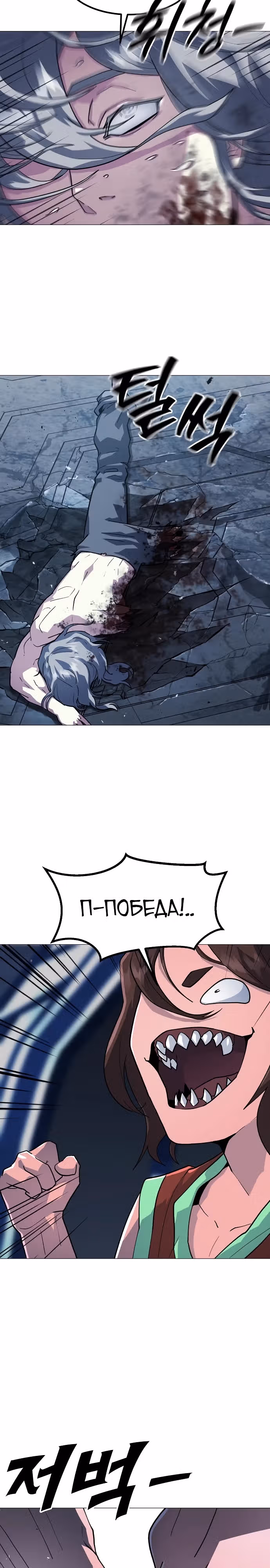 Звезда на вершине — Том 1 · Глава 16, страница 26