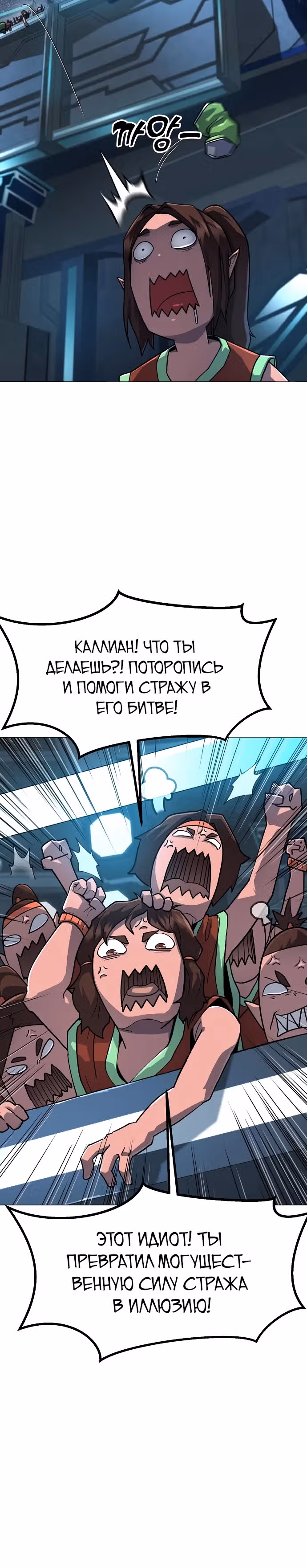 Звезда на вершине — Том 1 · Глава 16, страница 7