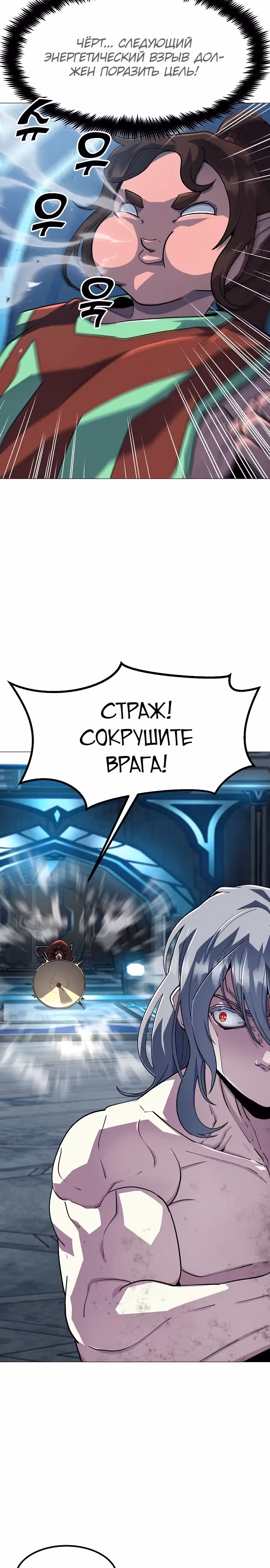 Звезда на вершине — Том 1 · Глава 16, страница 9