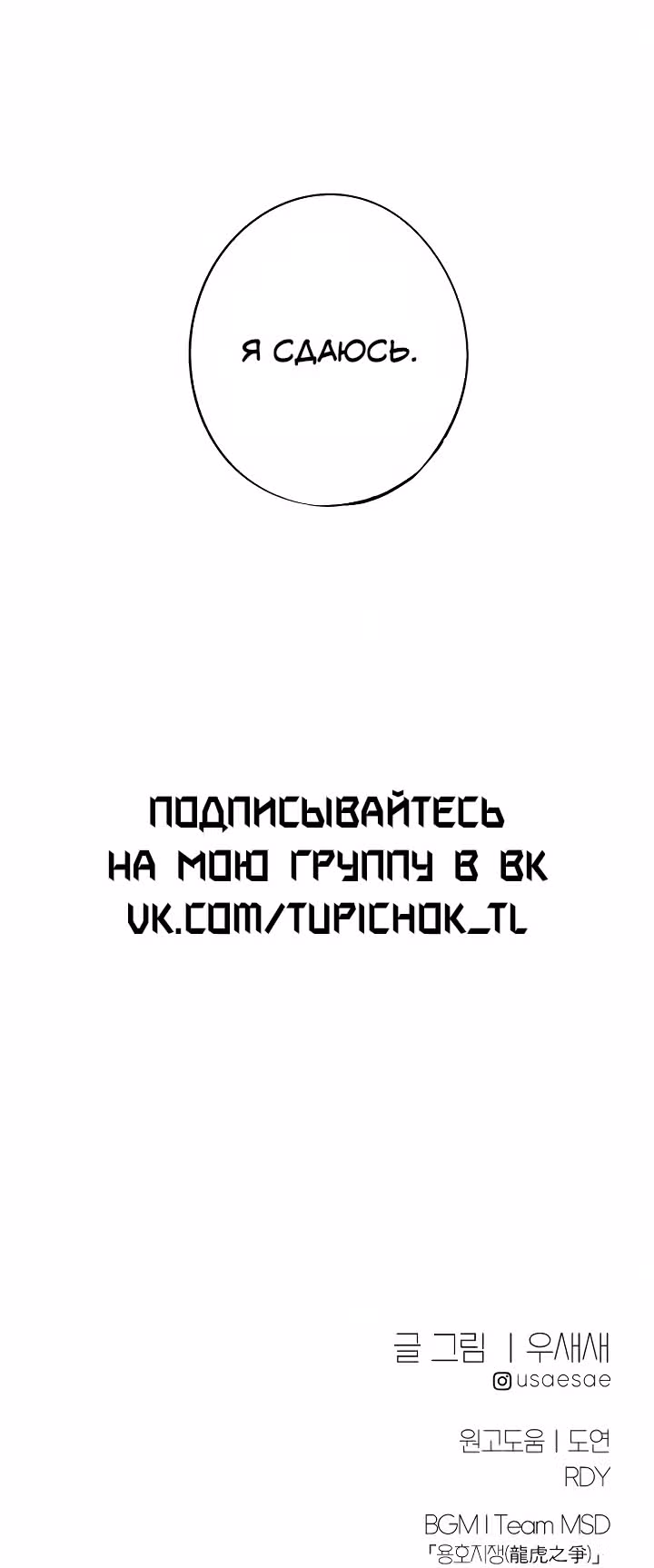 Аша — Том 1 · Глава 5, страница 53