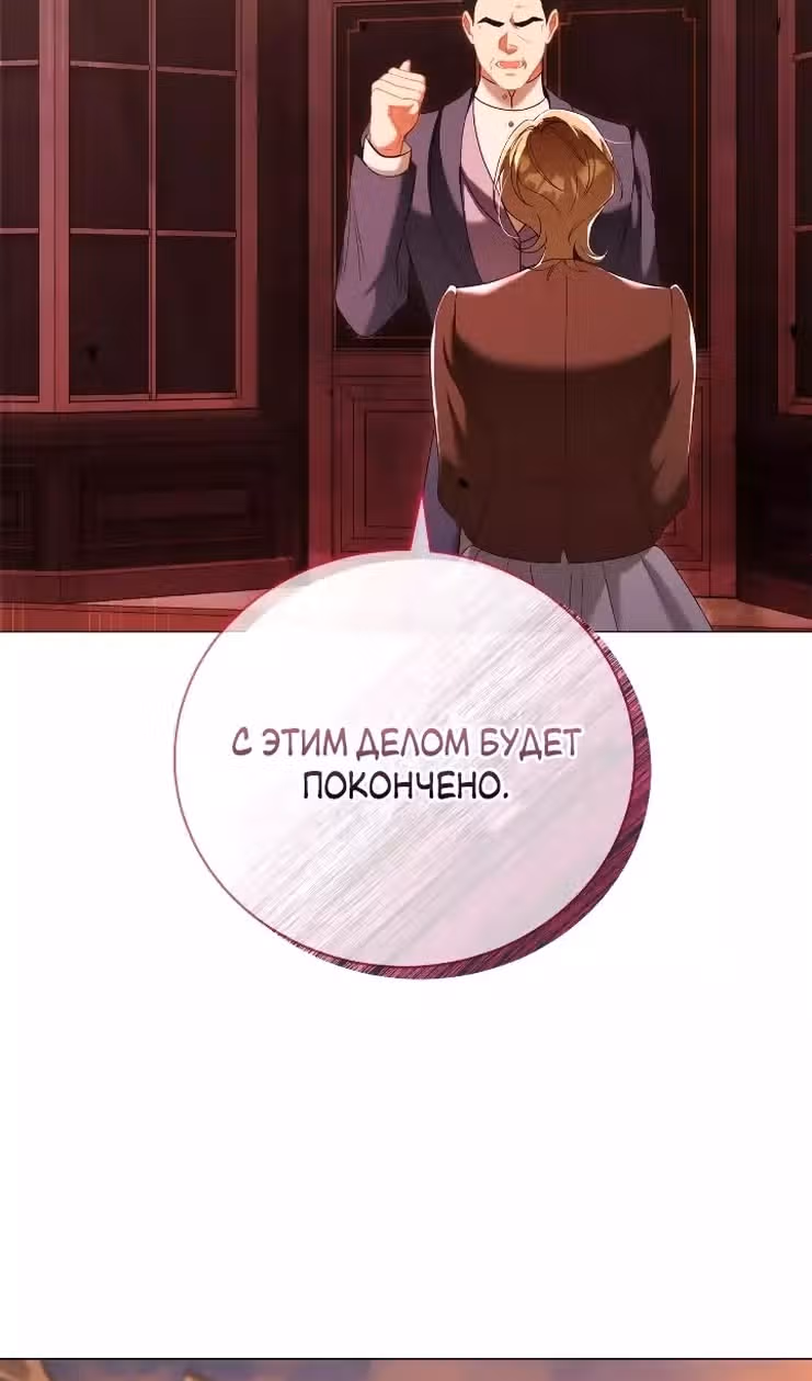 Любовь не имеет значения — Том 2 · Глава 51, страница 15