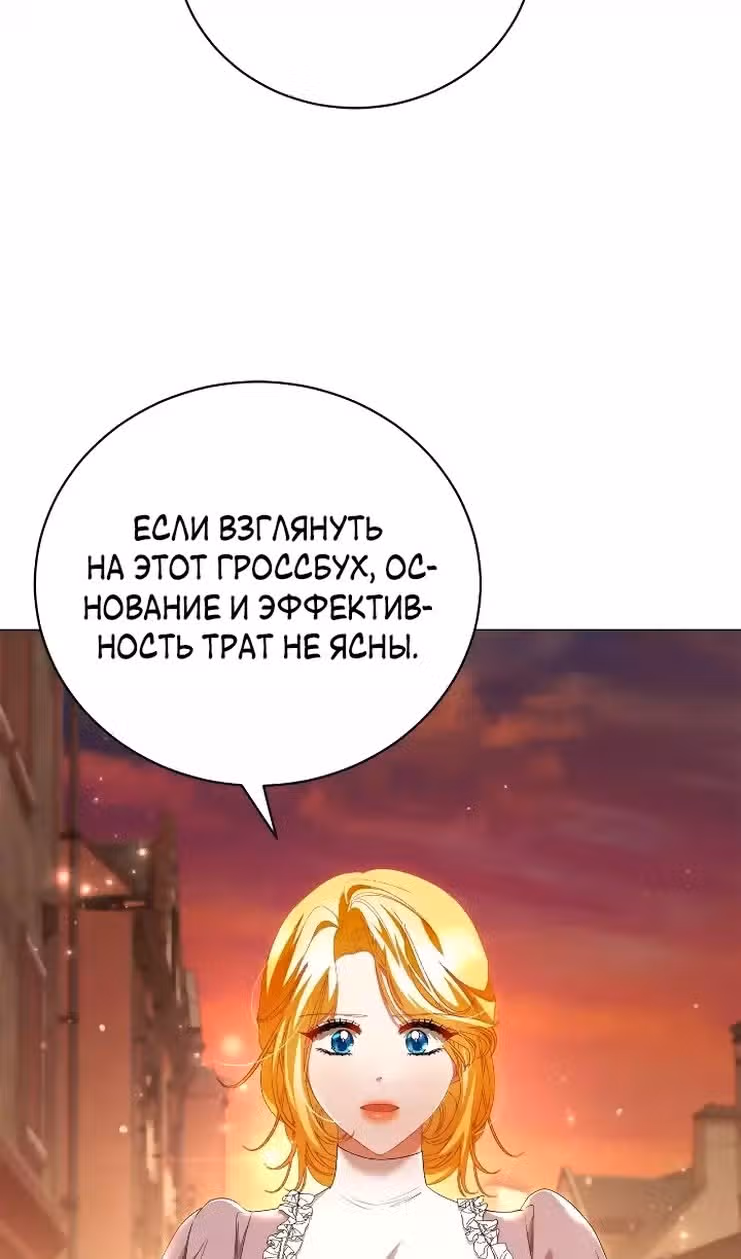 Любовь не имеет значения — Том 2 · Глава 51, страница 27