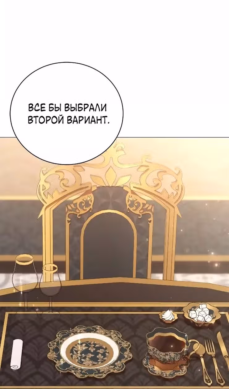 Любовь не имеет значения — Том 2 · Глава 51, страница 39