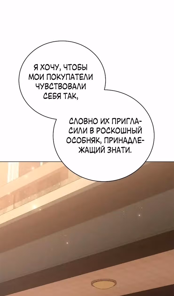 Любовь не имеет значения — Том 2 · Глава 51, страница 43