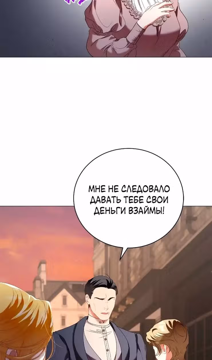 Любовь не имеет значения — Том 2 · Глава 51, страница 8