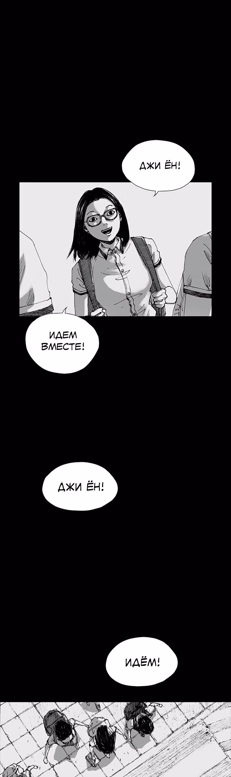 Лавка одержимой электроники — Том 1 · Глава 3, страница 49