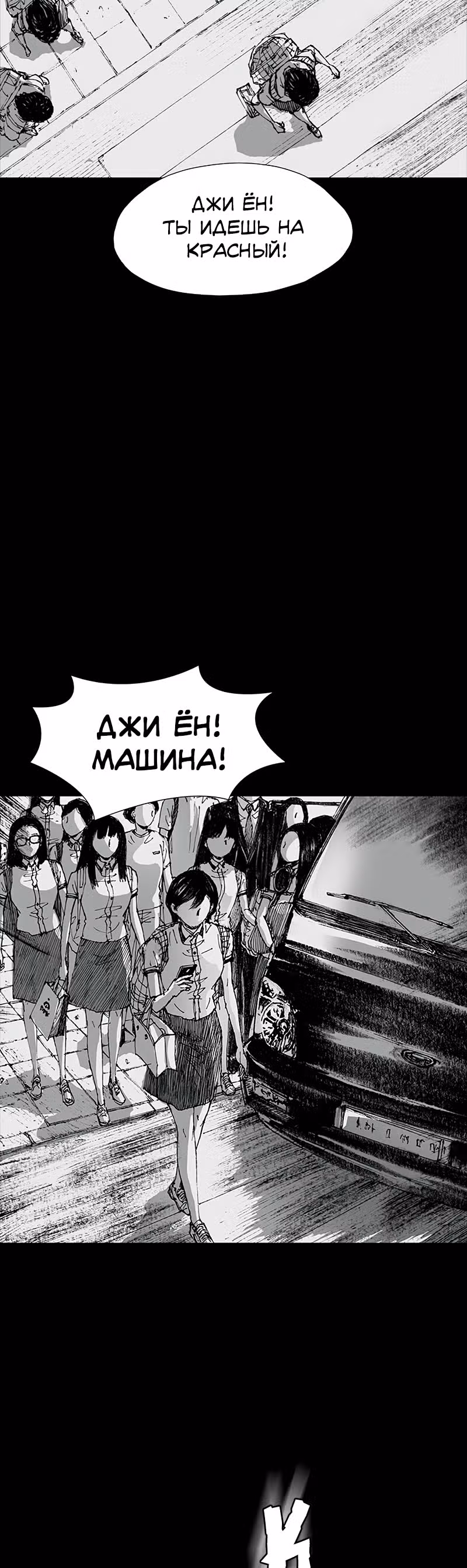 Лавка одержимой электроники — Том 1 · Глава 3, страница 50