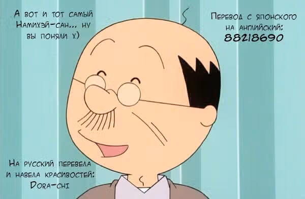 Люди семьи Коудай — Том 1 · Глава 0, страница 30