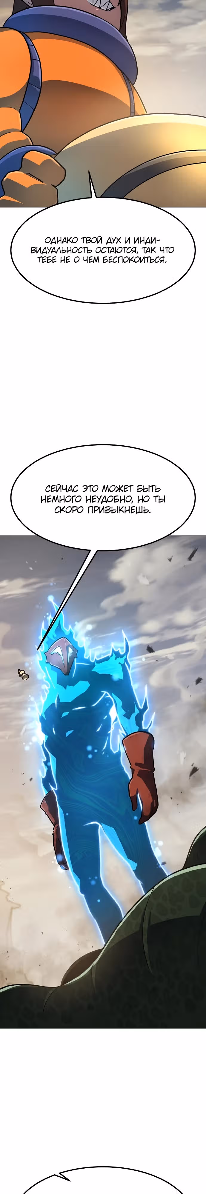 Звезда на вершине — Том 1 · Глава 17, страница 12