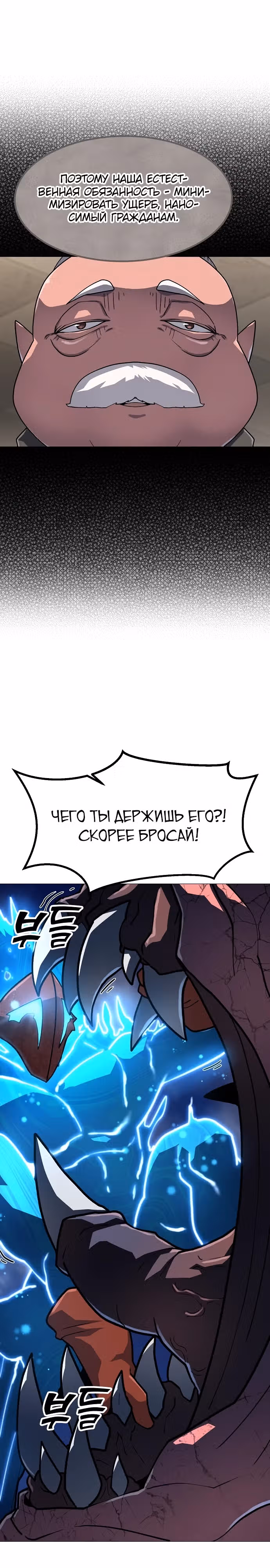 Звезда на вершине — Том 1 · Глава 17, страница 23