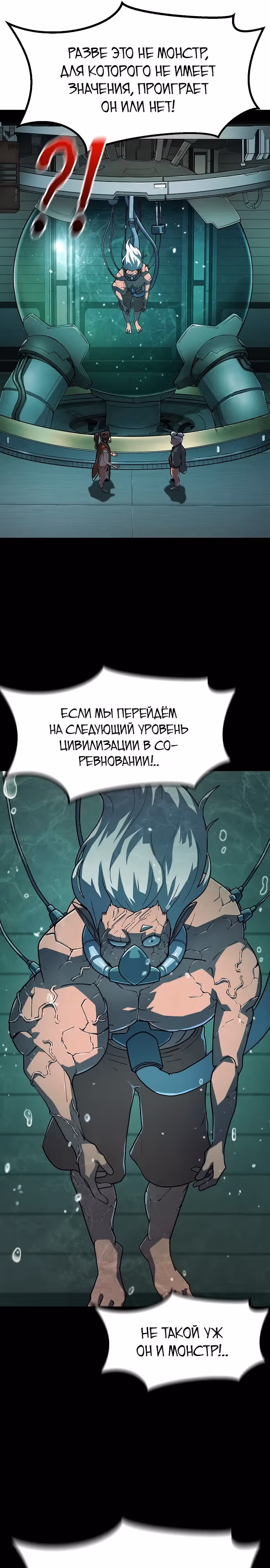 Звезда на вершине — Том 1 · Глава 17, страница 29