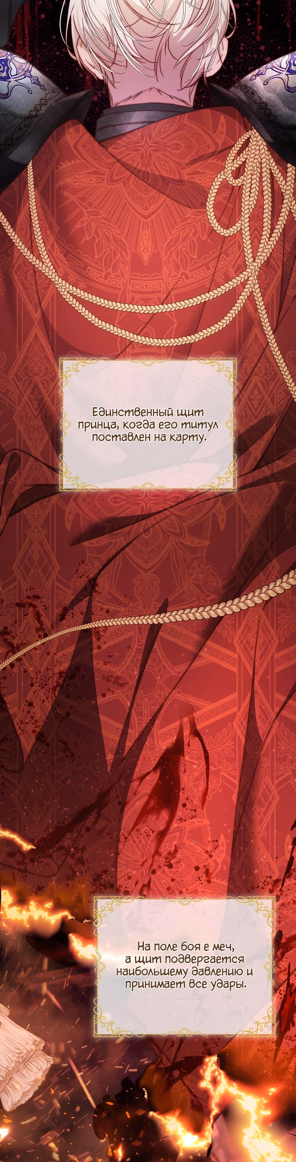 Лилиен из Турина — Том 2 · Глава 39, страница 11