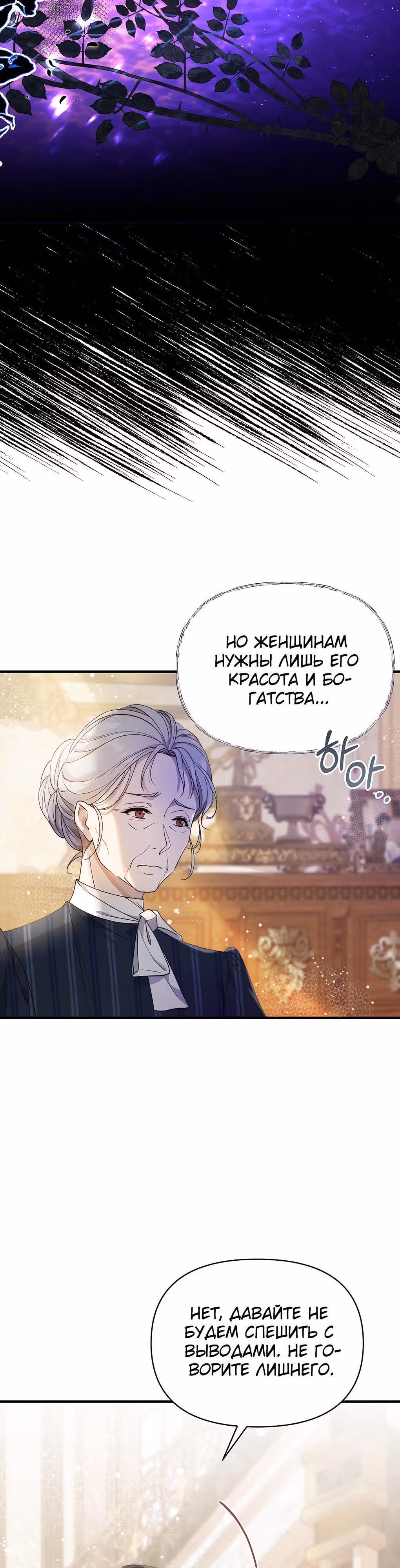 Лилиен из Турина — Том 2 · Глава 39, страница 15