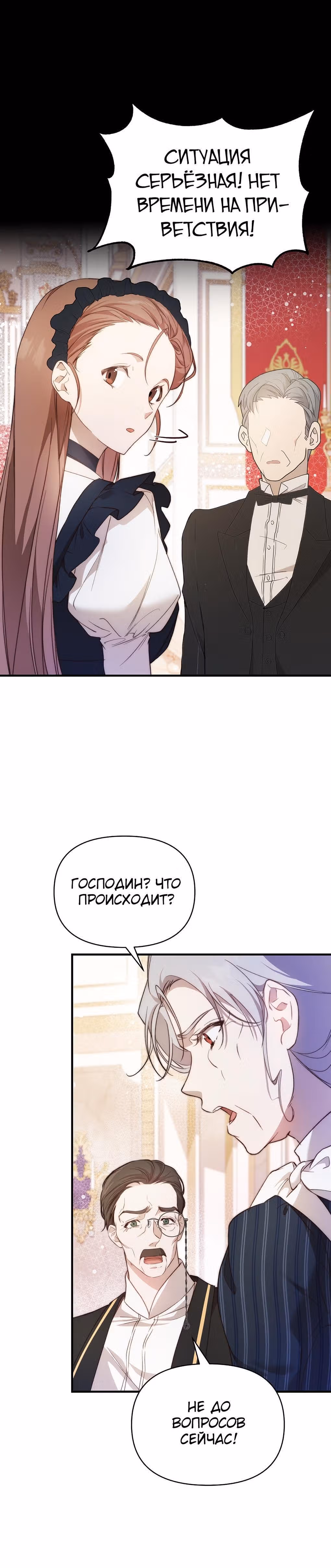 Лилиен из Турина — Том 2 · Глава 39, страница 30