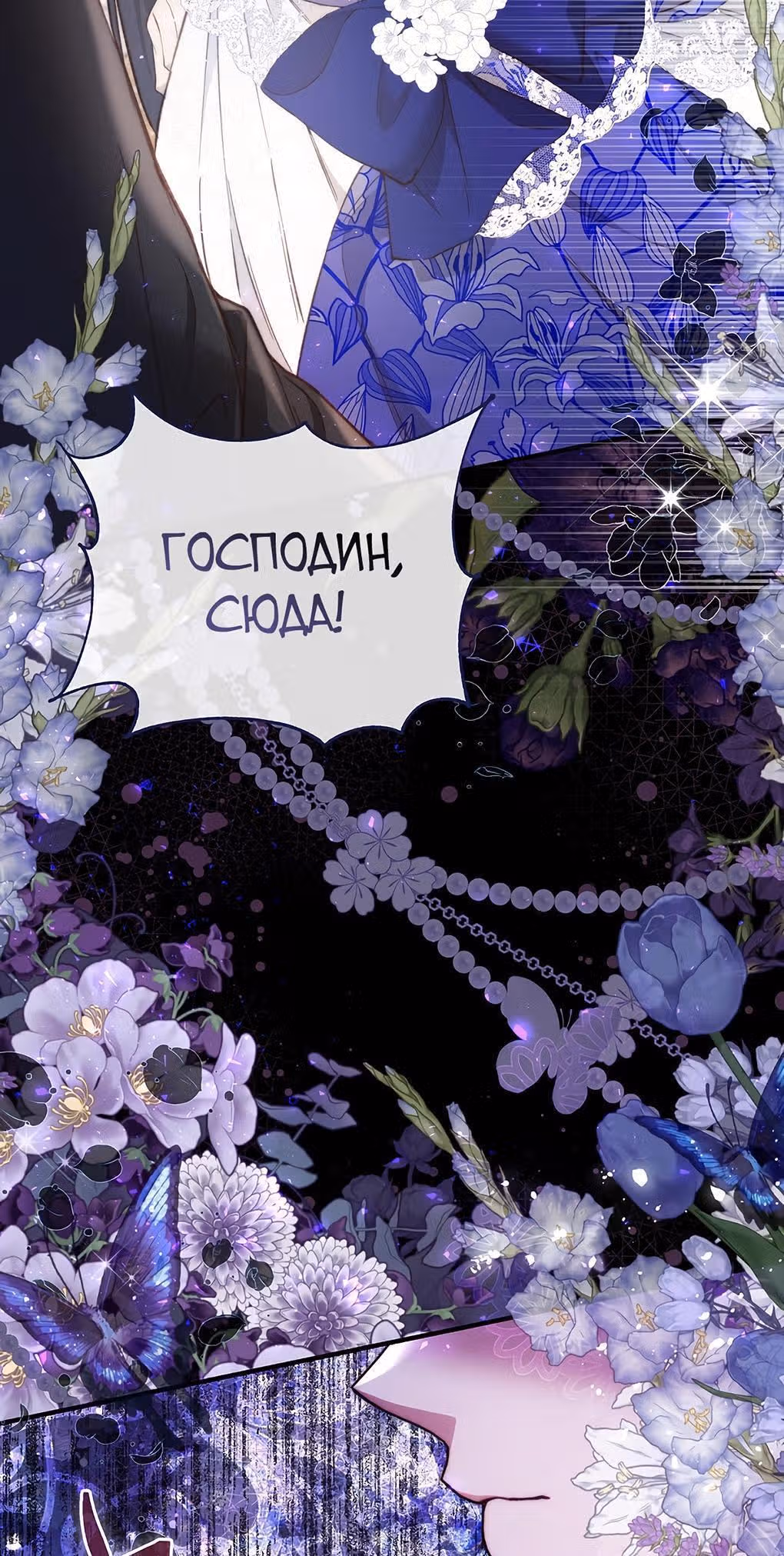 Лилиен из Турина — Том 2 · Глава 39, страница 33