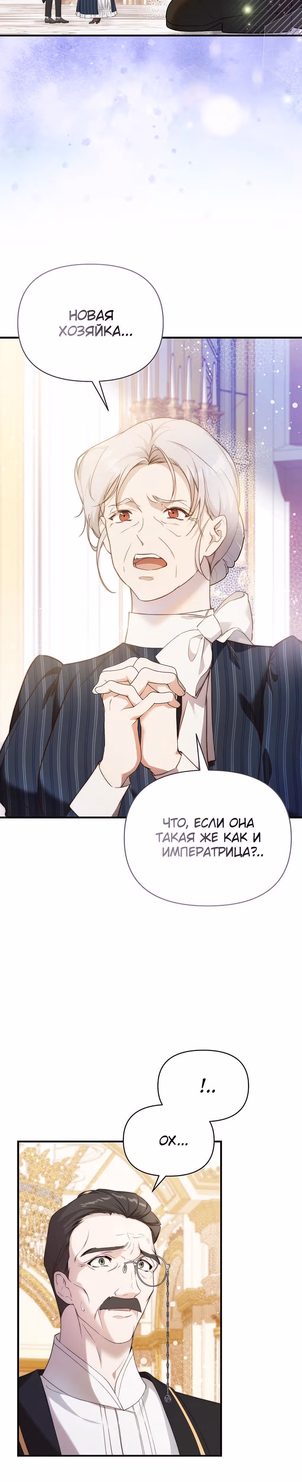 Лилиен из Турина — Том 2 · Глава 39, страница 44