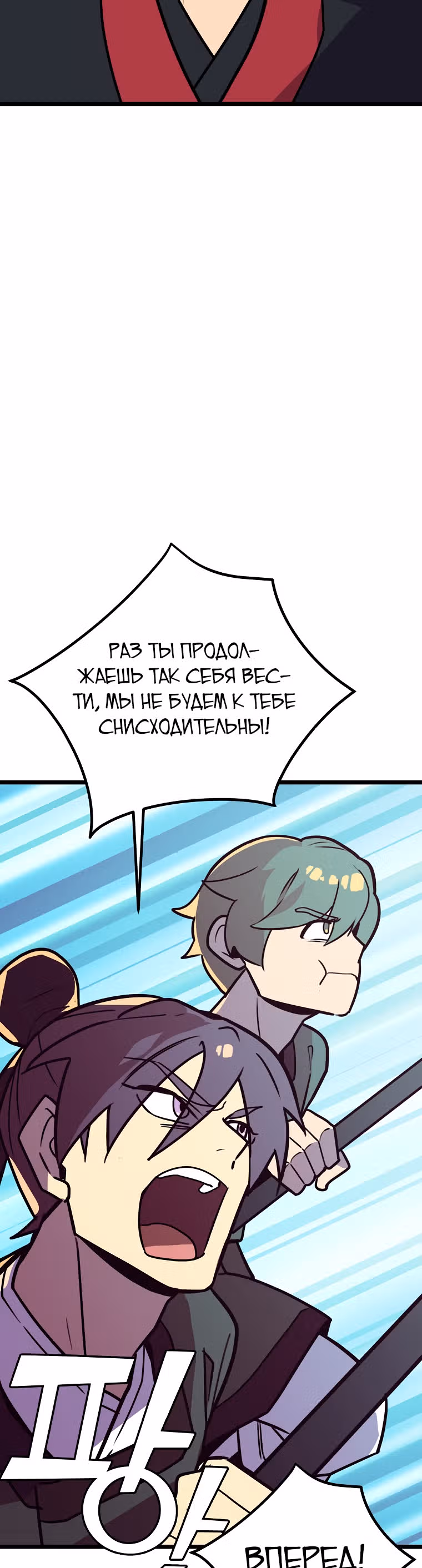 Абсолютный воин — Том 2 · Глава 50, страница 25