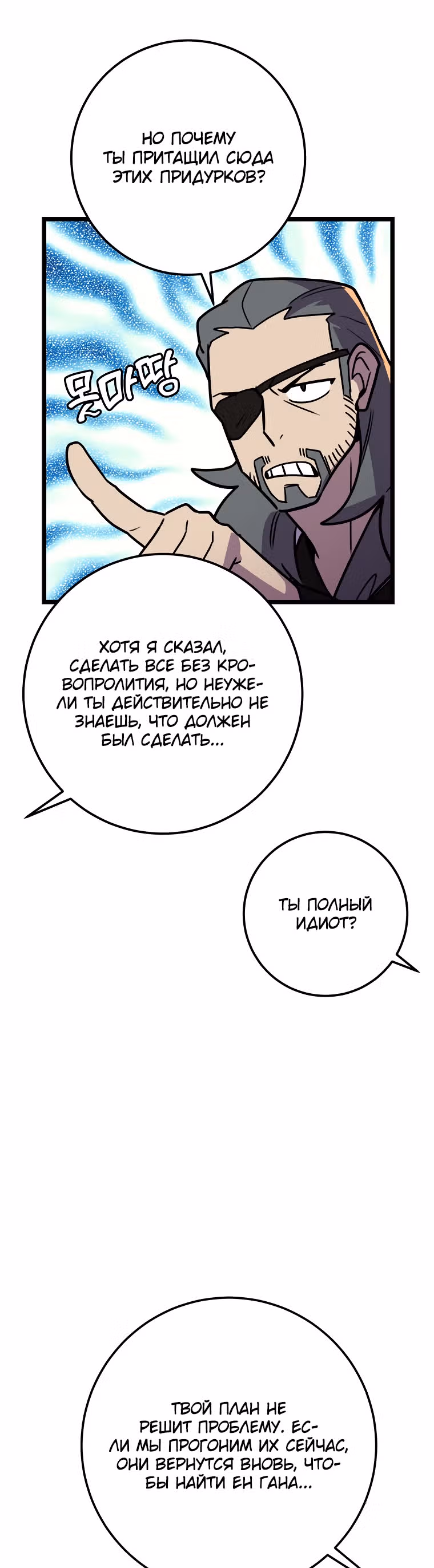 Абсолютный воин — Том 2 · Глава 50, страница 42