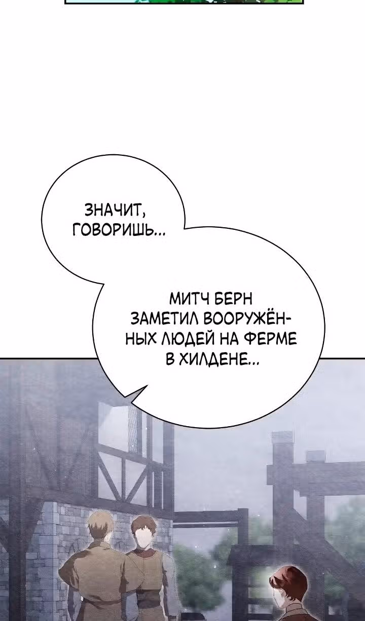 Любовь не имеет значения — Том 2 · Глава 49, страница 3