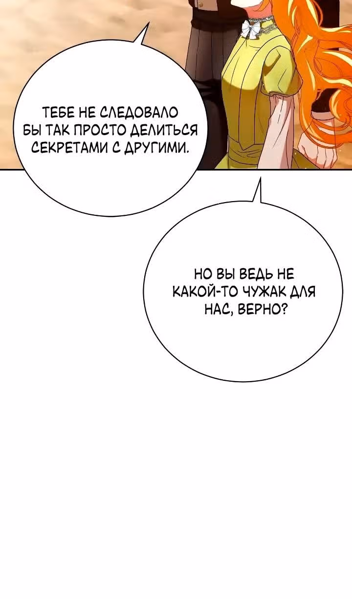 Любовь не имеет значения — Том 2 · Глава 49, страница 41