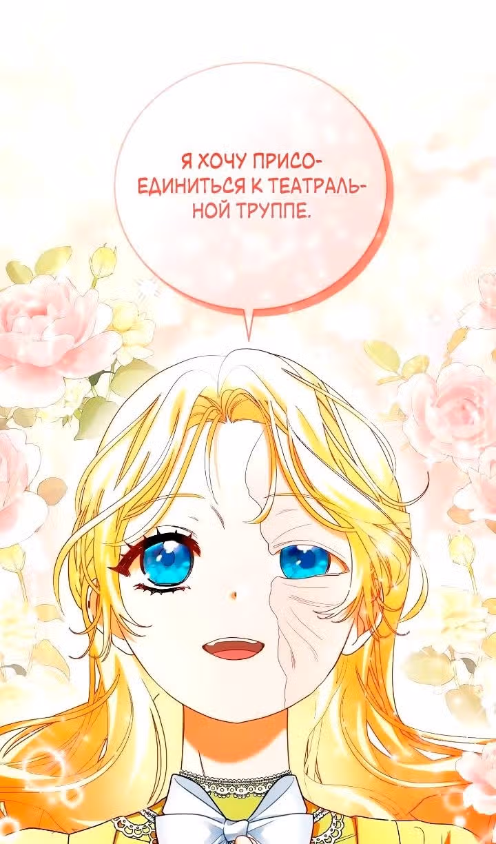 Любовь не имеет значения — Том 2 · Глава 49, страница 42